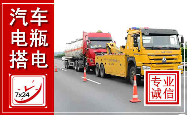 介休吊车,汽车救援吊车电话
