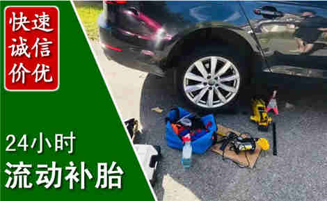 介休流动补胎场景与案例