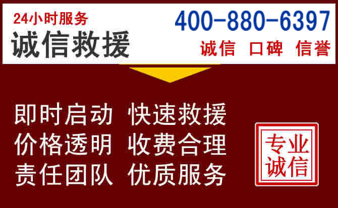 介休汽车救援