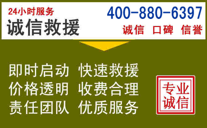 介休汽车救援电话 介休汽车救援电话