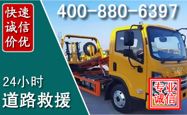 介休道路救援电话 介休道路救援电话