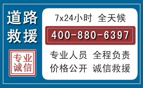介休长春拖车电话 介休长春拖车电话