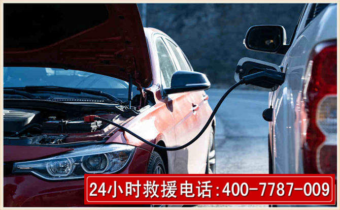 介休汽车电瓶搭电救援电话